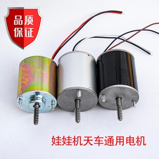 娃娃夹公仔天车通用虎抓烟功率齿轮速电
