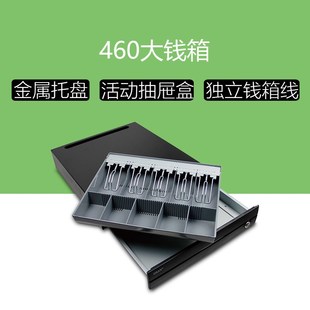 吉成G金属托盘 收银机钱箱 钱箱子收银用  收款箱 三档锁  独立钱
