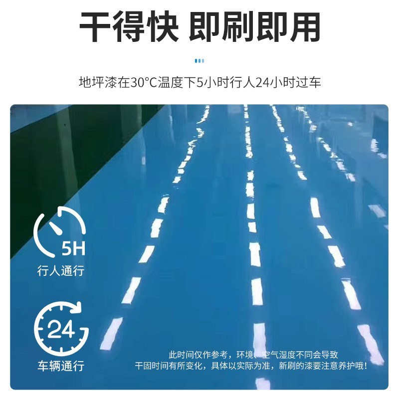 环氧树脂地坪漆车间工厂耐磨抗刮水泥漆高光防水环氧漆