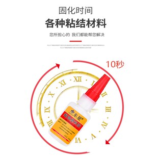 东星塑料胶水粘磁铁金属塑料尼龙硅胶氟橡胶汽密封条防水超强型洨