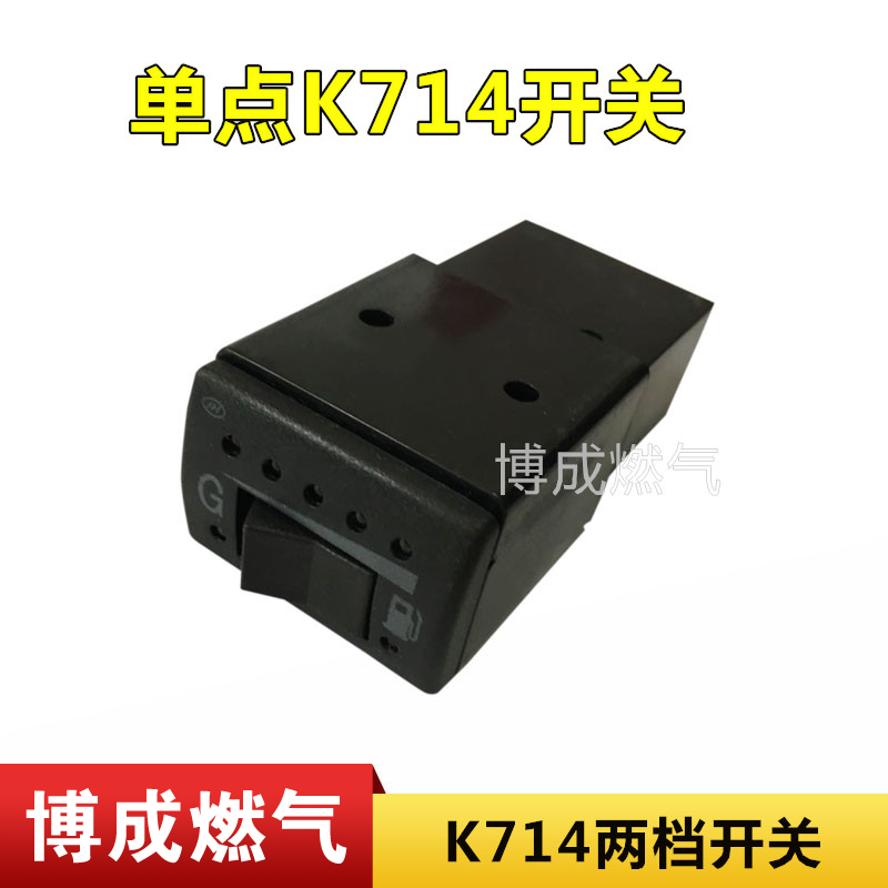 cng汽车配件油改气改装单点四缸单点混喷减压器