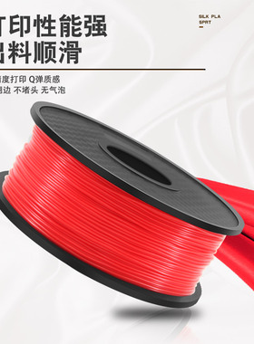 兰度d打印机耗材TU耗材打印耗材.7mm打印机材料g FDM材料.7mmtu