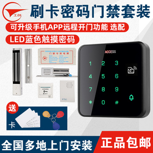 工创刷卡触摸密码门禁一体机门禁系统装木门玻璃门电插锁磁力锁