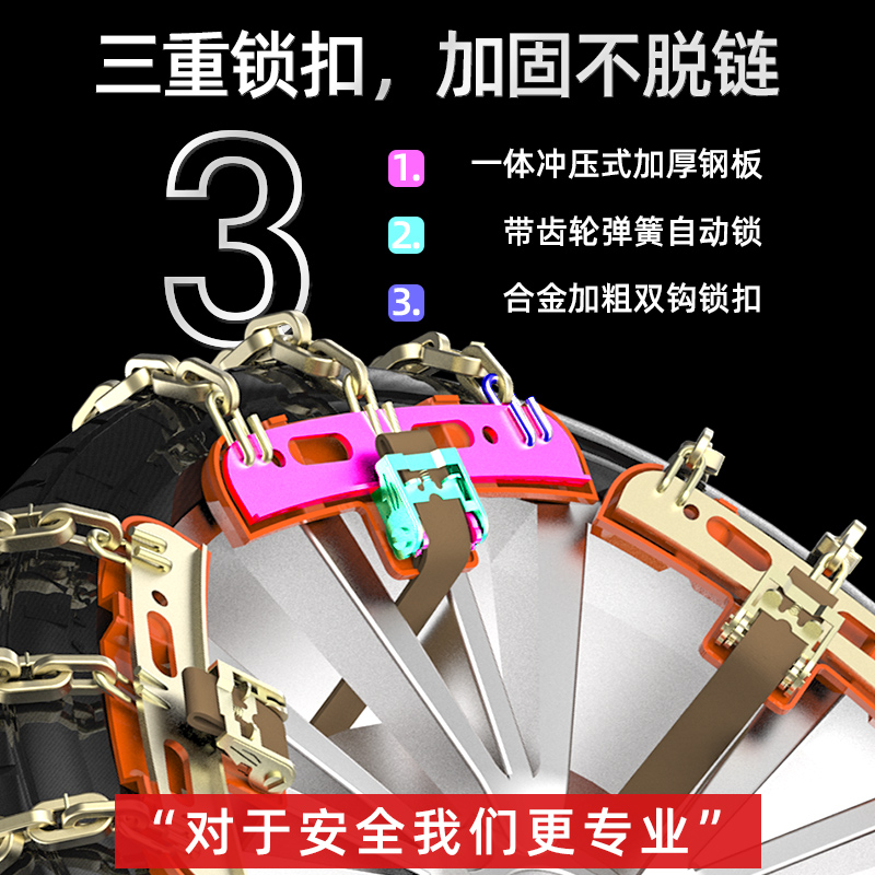 新款汽车防滑链方钢防侧滑轿车皮卡越野车自动收紧通用型雪地轮胎