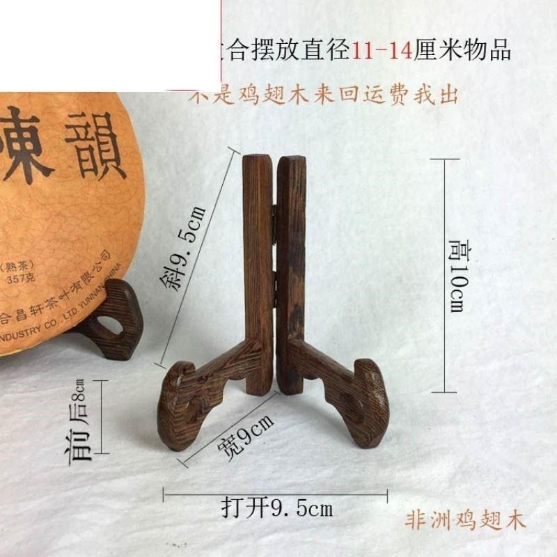 盘子支架实木瓷盘托架红木摆盘挂盘石头钟表摆件支架普洱茶饼架.