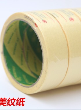 美纹纸胶带.m2公分公分长米米米 装修遮蔽纸胶带自粘