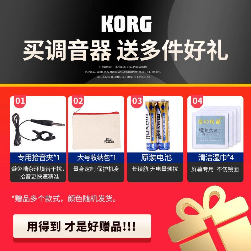 KORG科音吉他调音器C钢琴二胡古筝大小提琴贝斯G-2校音表