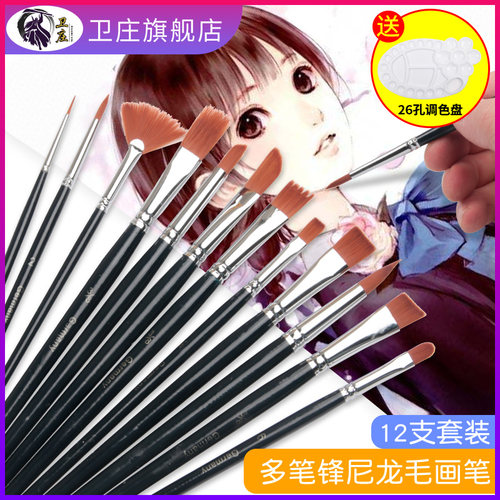 卫庄支水粉画笔尼龙毛水彩油画笔单支美术生平丙烯色彩画颜料笔小