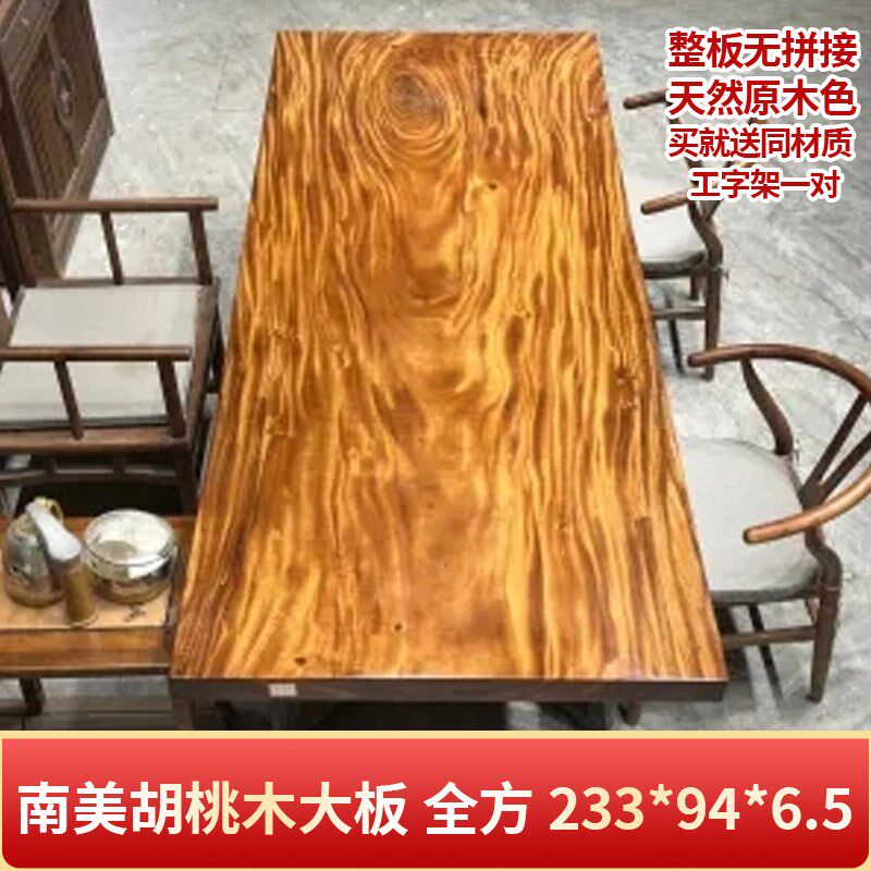 胡桃木实木大板茶桌椅餐桌实木整块书桌巴奥坎茶台办公