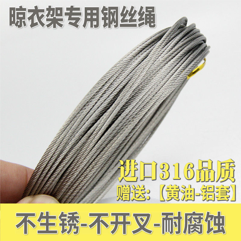 手摇晾衣架钢丝绳阳台升降杆晾衣杆钢丝线通用,家装主材,钢丝绳,淘宝优惠券,粉丝福利购,淘宝优惠卷