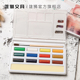 雄狮水彩颜料装 固体水彩画工具色绘画初学者水粉颜料入门全儿童便