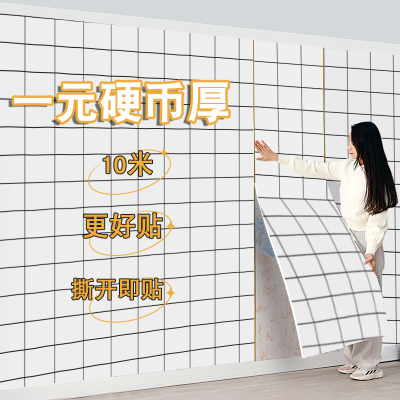 墙自粘仿格子瓷砖墙客厅翻新饰防水潮大理石