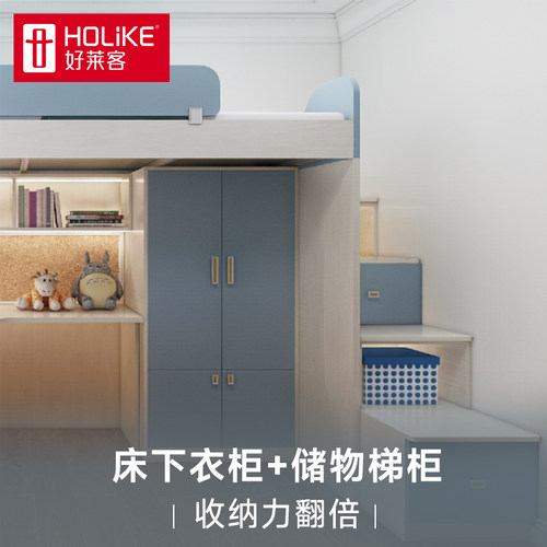 莱客儿童房全屋 二胎房间床层床低床榻榻设计