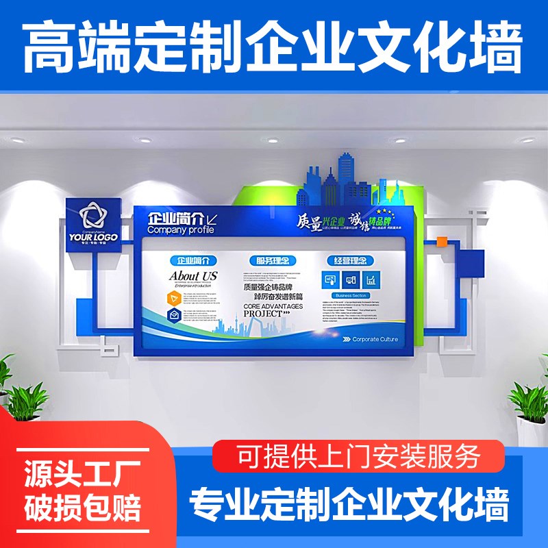 团队风采励志文化墙贴装饰会议室背景墙面公司企业简介形象墙设计