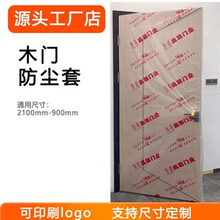 修纺布防盗门保护加厚子母门广告木门防尘罩
