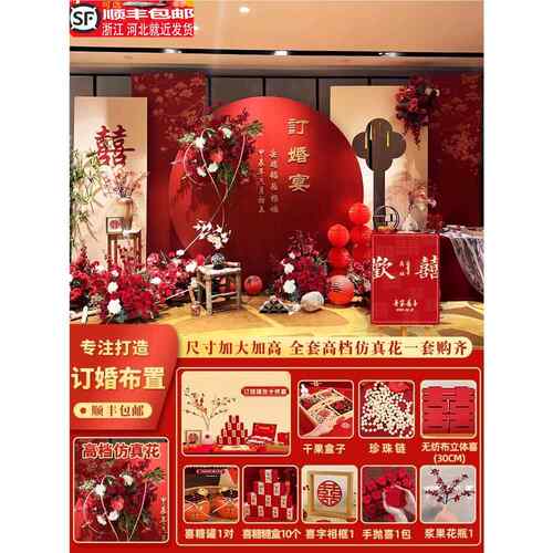 新订婚布置饰级全大喜字背景墙板背景板婚礼用品