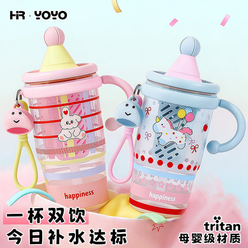 夏日Tritan大容量吸管杯带手柄