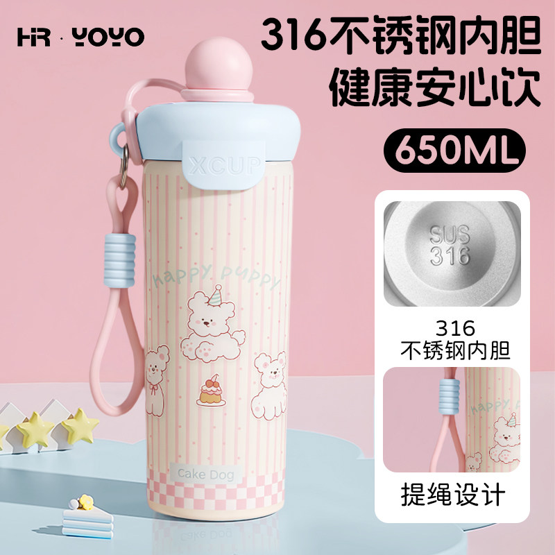 新款高颜值不锈钢保温杯
