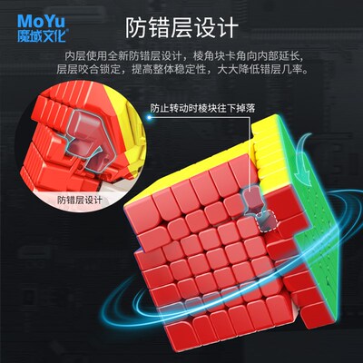 魔域傲赋wrm七阶魔方益智磁力专业比赛专用儿童丝滑速拧高阶