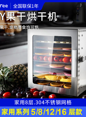 eee水果烘干机食品家用小型干果机宠物零食鱼肉干风干机食物