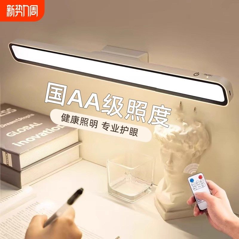 台灯学习大学生寝室宿舍磁吸床头酷毙充电书桌阅读吸附护眼灯