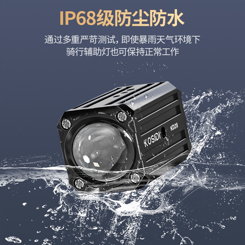 科仕迪KD20升仕310M 350E 350D专用隐藏射灯摩托加装超亮LED大灯