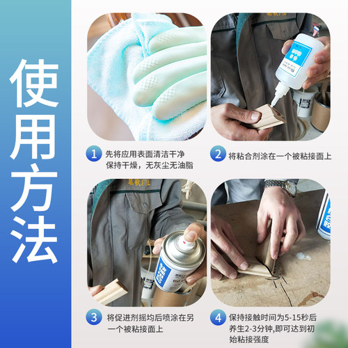 快速胶强力胶单组份快速组胶木制胶水胶水