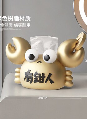 螃蟹巾盒客厅茶几奶油风餐巾盒餐桌级感盒