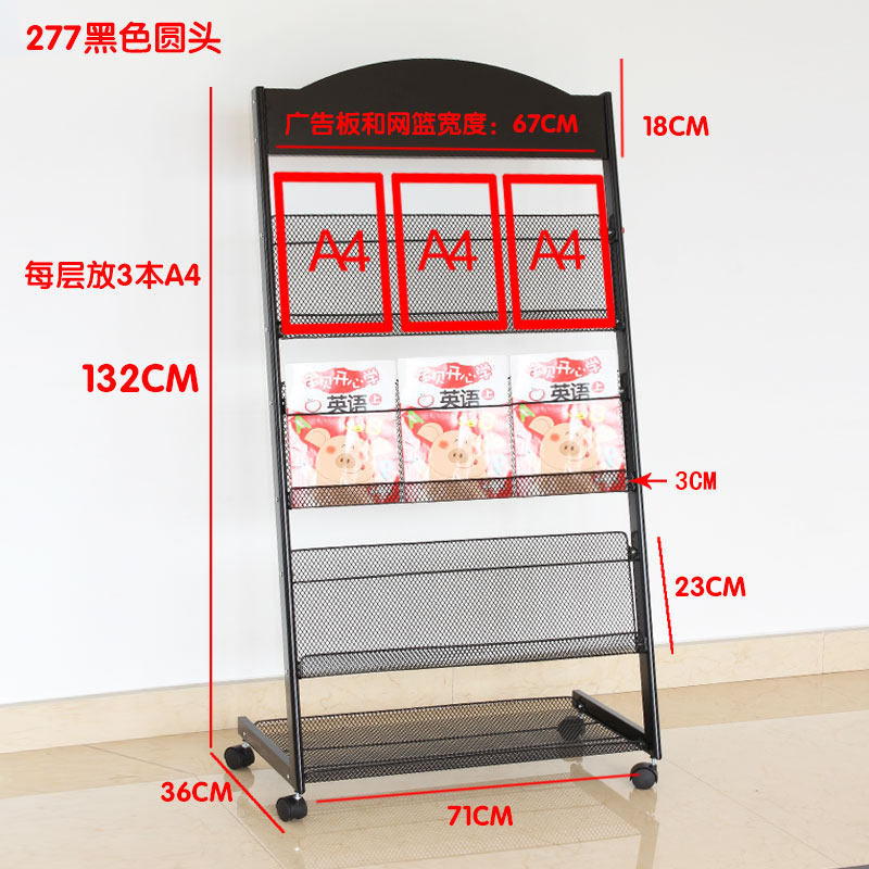 二十三省铁质报纸架报刊架书报架杂志架宣传架单页架期刊架,商业/办公家具,报刊架,淘宝优惠券,粉丝福利购,淘宝优惠卷