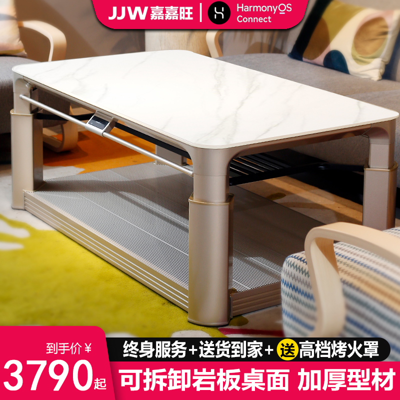 嘉嘉旺电暖桌升降取暖茶几烤火桌子茶几一体家用客厅电暖炉取暖桌