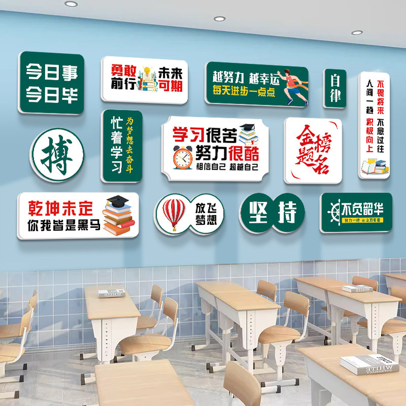 金榜题名高考教室布置励志标语纸高三中考班级装饰,家居饰品,文化墙贴,淘宝优惠券,粉丝福利购,淘宝优惠卷
