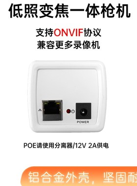 ong看LD电子屏地磅.收银台.快递面单监控摄像头变倍