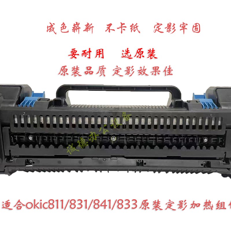 oki c811 c81 c8 c81dn 原装拆机定影器 加热器组件 品质