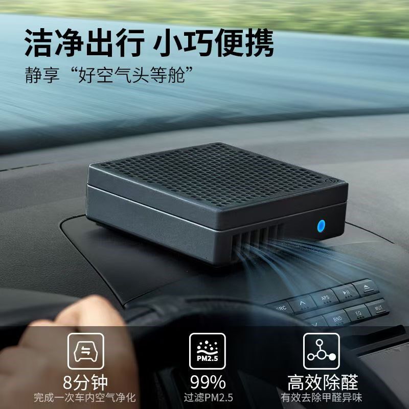 远大车载肺保FC车用空气净化器除异味除M雾霾花粉尘汽车氧吧