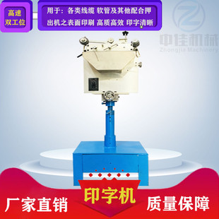 管材护管电线电缆印字 质保一年 速印字 印字轮油墨印字