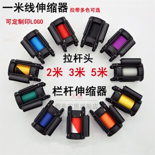 米伸缩头一米线护栏米隔离栏警示带排队护栏配米件伸缩带