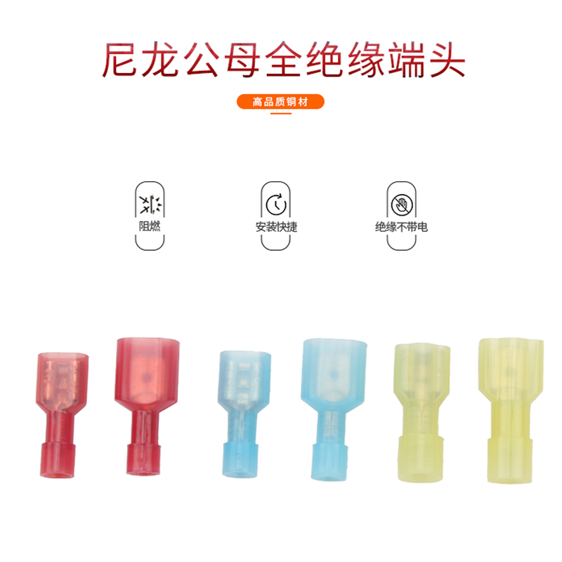 尼龙母全绝缘接头FDFN2-0 冷压接线端子连接器.插簧插片0只