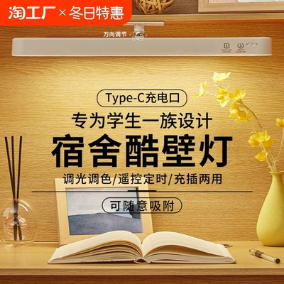 万向旋转角度调宿舍磁吸酷毙灯LD台灯学习大学生书桌阅读