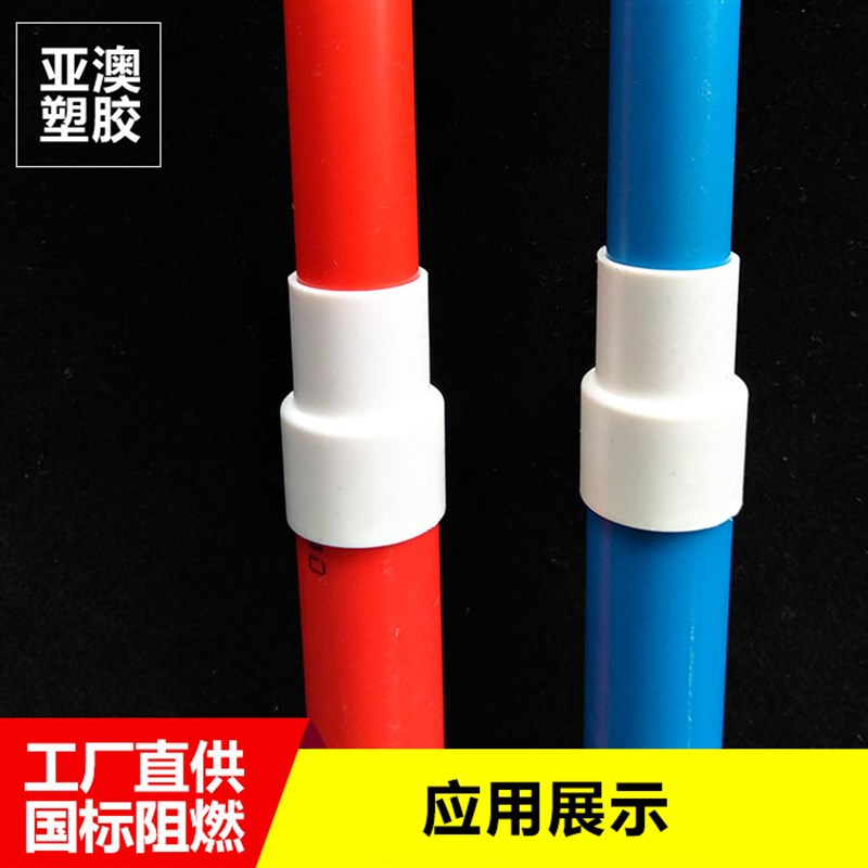 20大小头pvc电线管1变异径管接直通接头分2管异径直接