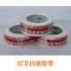 警示语通用封箱胶带 件 快递物流打包胶布多色选