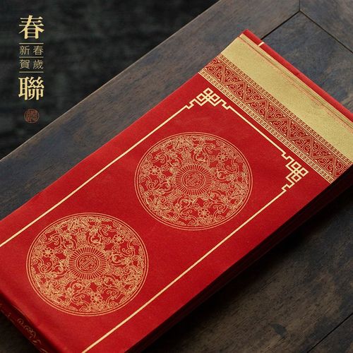 问心堂手写空白七言春联对联纸万年红纸福狮盈门新年春节门联小春