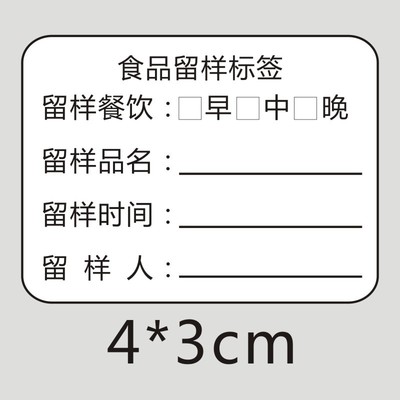 诗束 移效期标签手写干胶奶茶餐饮防水生产日期保质期时间贴纸定