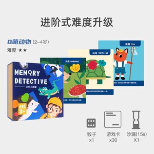 蝙蝠兔欢乐记忆小侦探儿童记忆力训练桌游专注卡牌益智
