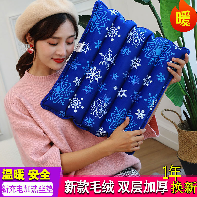 新款充电加热坐垫电暖袋办公室车用椅垫注水冬季插电热垫坐垫,居家日用,暖脚宝/暖垫/热灸坐垫,淘宝优惠券,粉丝福利购,淘宝优惠卷