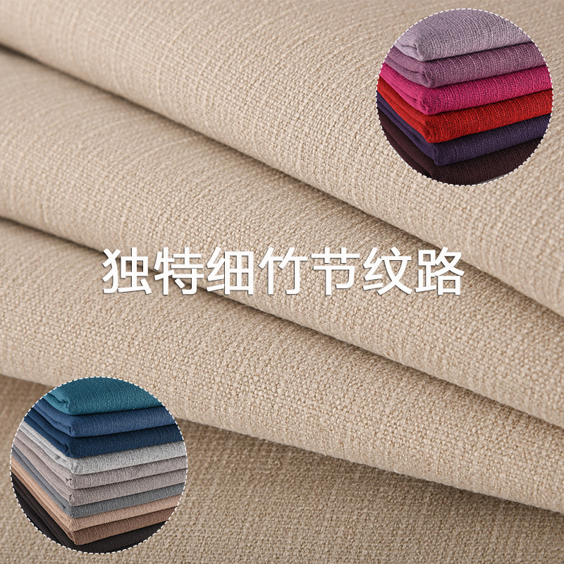 高档棉麻布料竹节纹沙发布料 坐垫抱枕桌布手工DIY桌椅软包布料