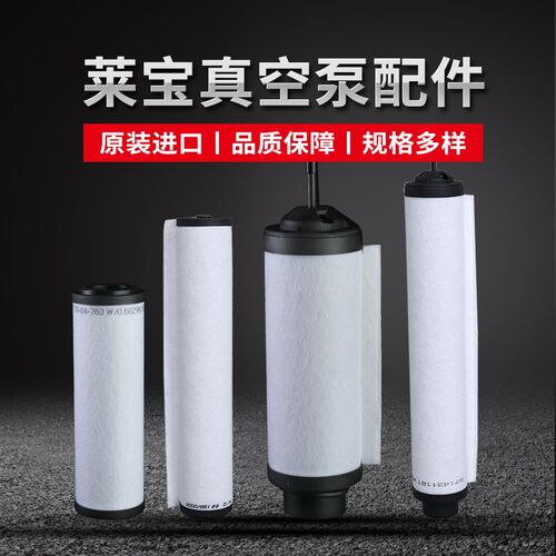 莱宝泵泵油雾气油雾分离器