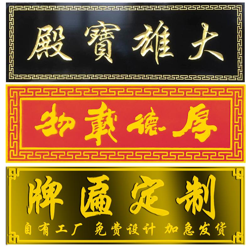 实木牌匾仿古木质牌匾定制业门头招牌对联木雕雕刻木牌刻字