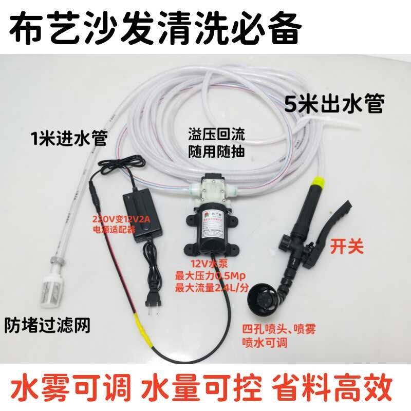 布艺沙发洗洗涤液喷雾器5米长管墙面地面地毯车洗剂喷洒器