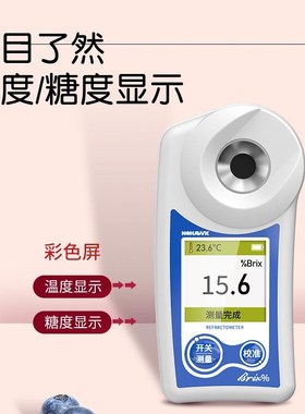 西瓜测糖仪水果高精度IOK数显糖度计糖分测试仪甜度计糖分折光仪