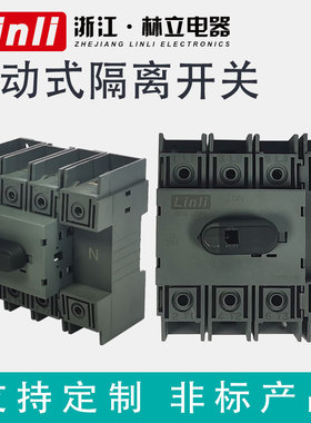 ABB OT125F3C 手动式转换隔离开关125A三相 2P/3P/4P/